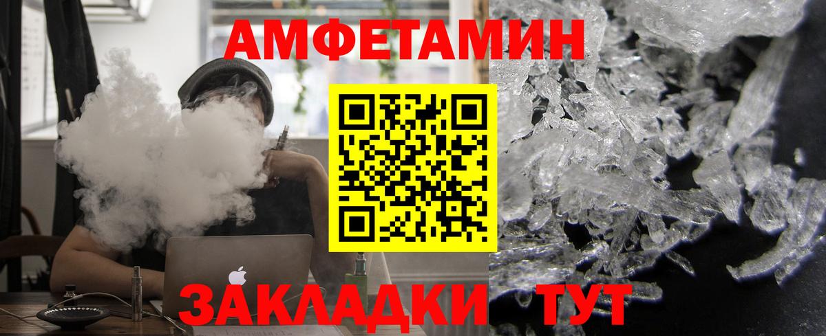 Амфетамин  Amphetamine 98%  Амфетамин  Вход с VPN  Мценск 