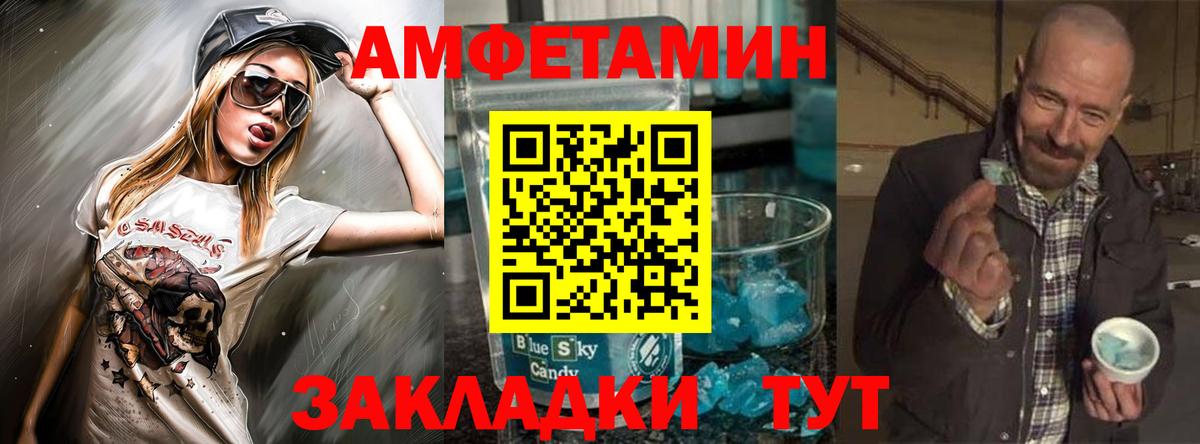 Амфетамин 97% Мценск