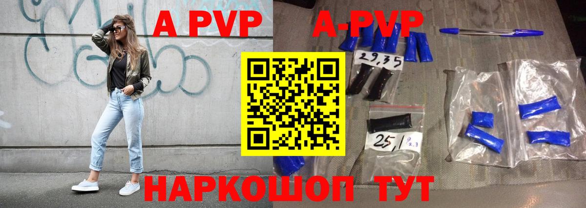 Мценск  APVP СК  Вход с VPN  Alpha PVP Соль  Alpha PVP крисы CK 