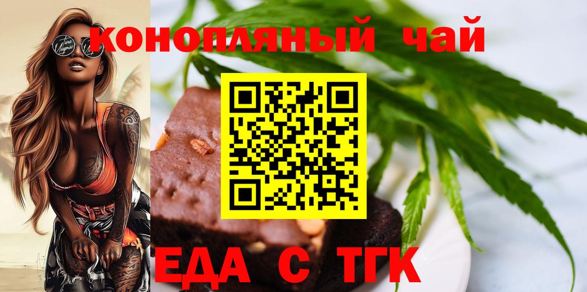 Мценск  Cannafood марихуана  Вход с VPN 