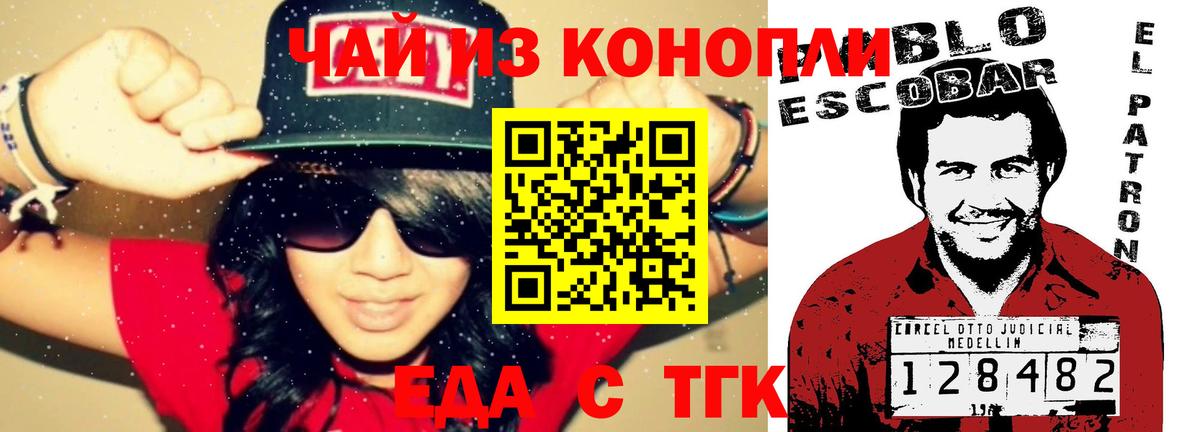 Печенье с ТГК конопля Мценск