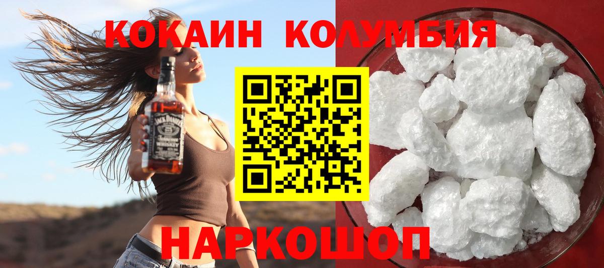 Cocaine Колумбийский  хочу   Мценск  Cocaine 97%  Вход с VPN 