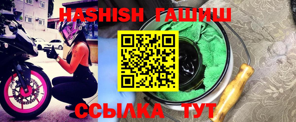 Гашиш  Вход с VPN  Мценск  Гашиш Premium 