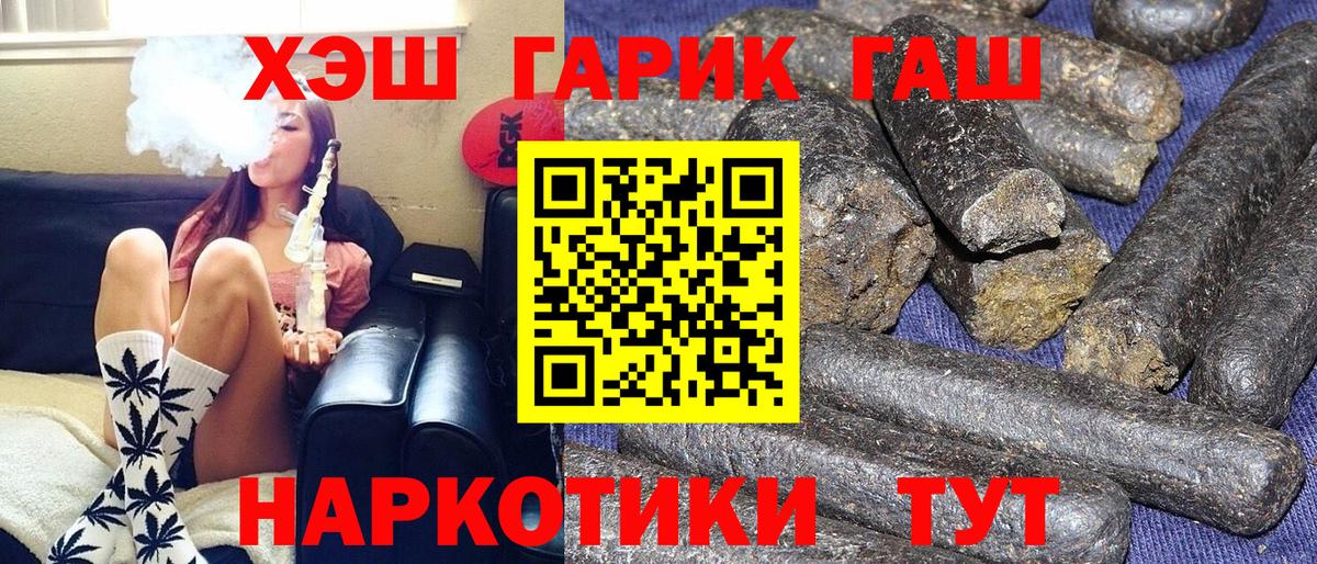 Гашиш Cannabis Мценск