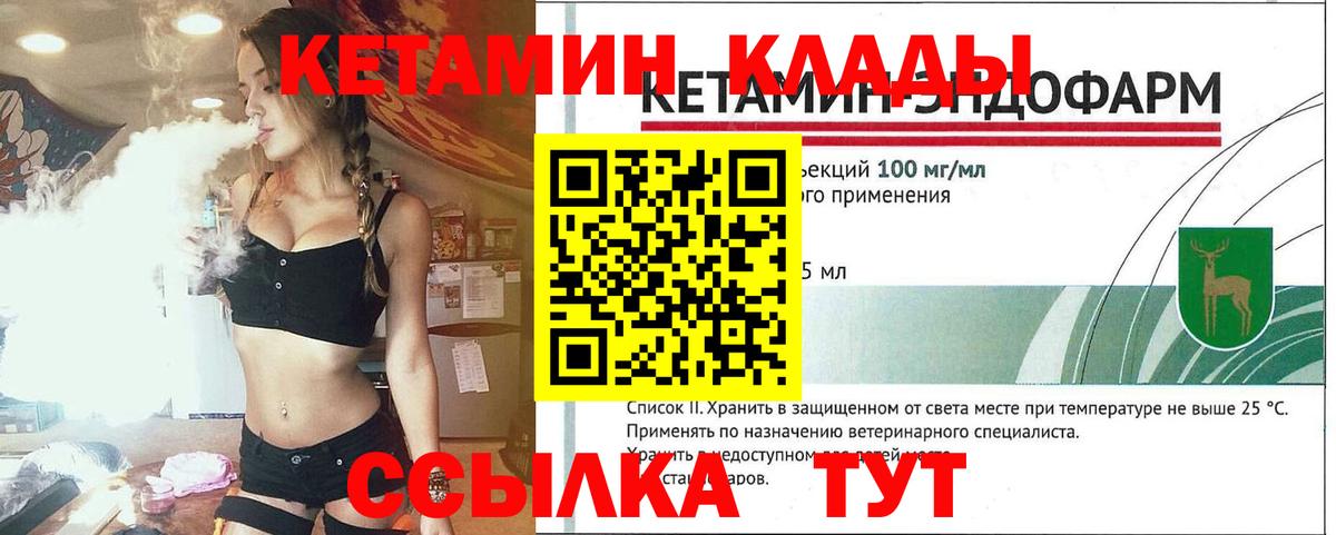 Кетамин ketamine Мценск