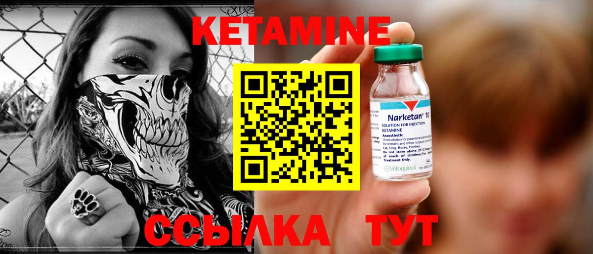 omg онион  КЕТАМИН ketamine  Вход с VPN  Мценск 