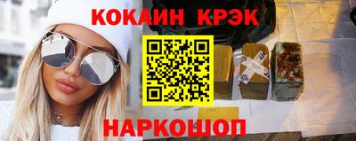 кокаин Будённовск