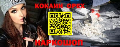 кокаин Будённовск