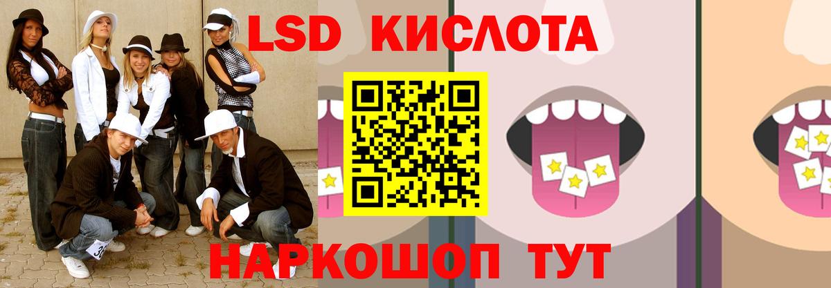 ЛСД экстази ecstasy  LSD-25 экстази ecstasy  Вход с VPN  Мценск 