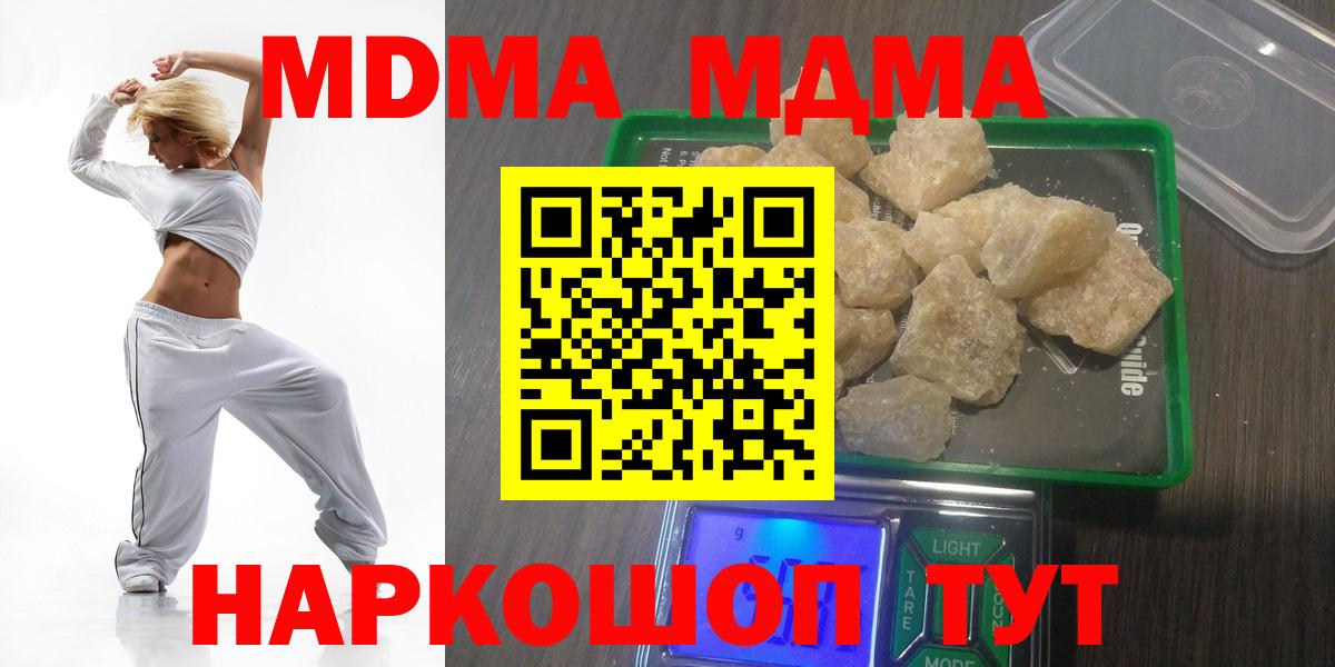 MDMA crystal  МДМА  Мценск  Вход с VPN  МДМА молли 