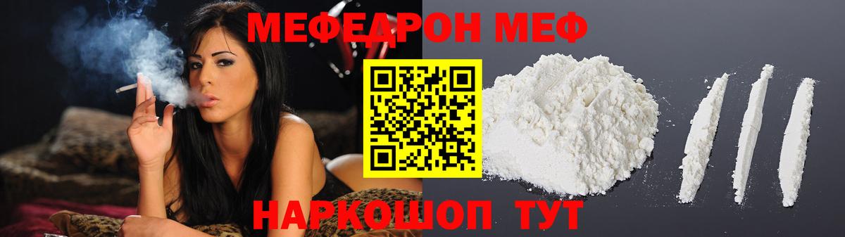 Мценск  МЕФ  Мефедрон  Меф VHQ  Вход с VPN  Мефедрон mephedrone 