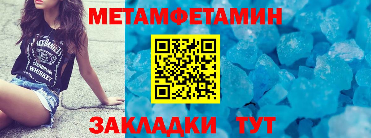 МЕТАМФЕТАМИН винт  Вход с VPN  Мценск  МЕТАМФЕТАМИН винт 
