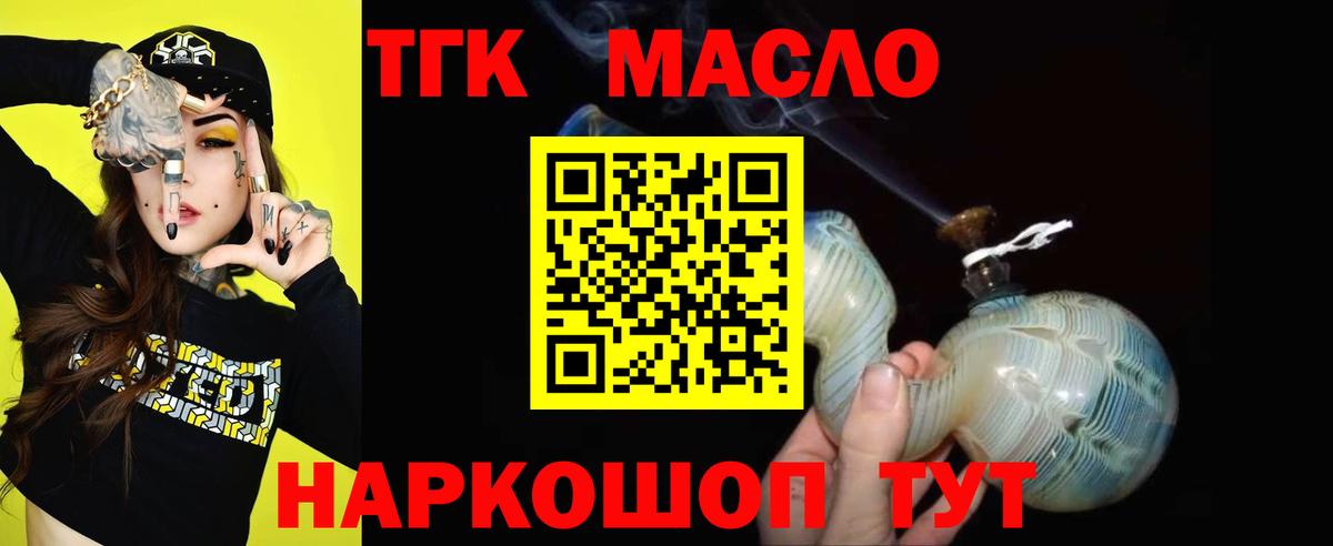 Дистиллят ТГК Wax  Вход с VPN  Мценск 