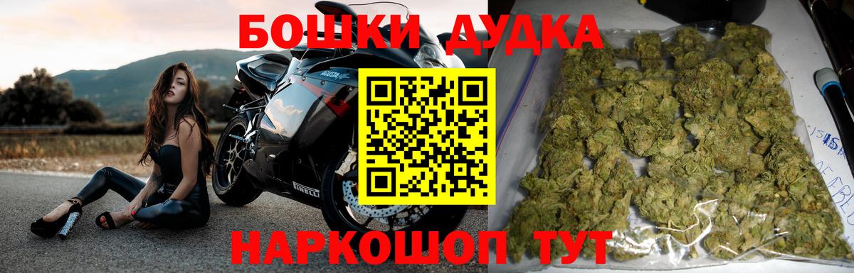 Бошки Шишки план  Шишки марихуана сатива  Конопля сатива  Вход с VPN  Конопля тримм  Мценск 