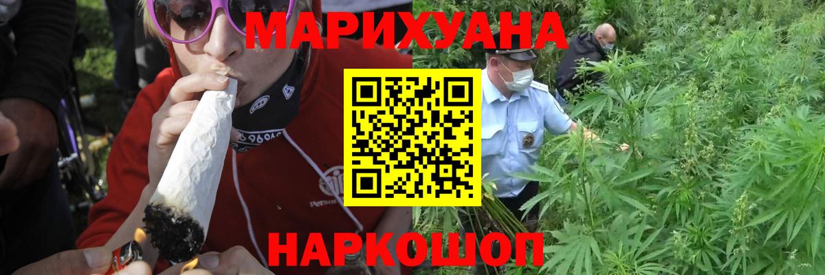 Бошки Шишки Ganja Мценск